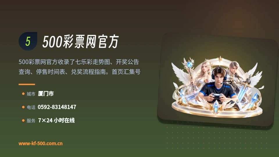 关于500彩票网官方